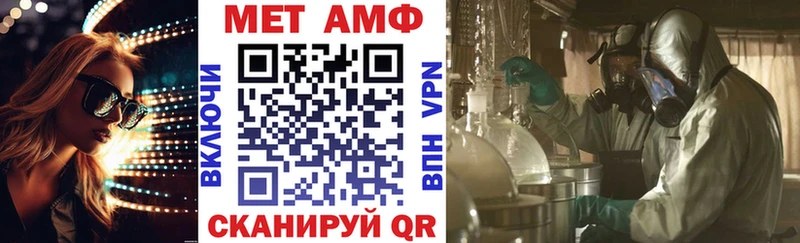 АМФ 97% Велиж