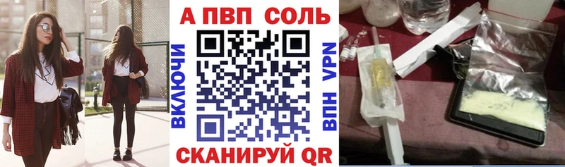 Alfa_PVP Соль Велиж