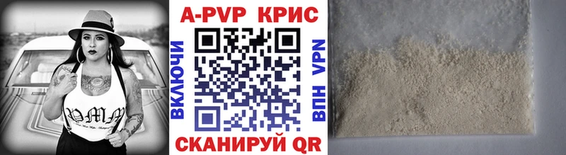 A PVP Crystall Велиж