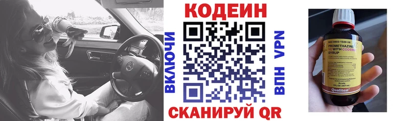 Кодеин напиток Lean (лин)  blacksprut зеркало  Велиж  наркошоп 