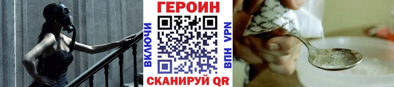Героин белый Велиж