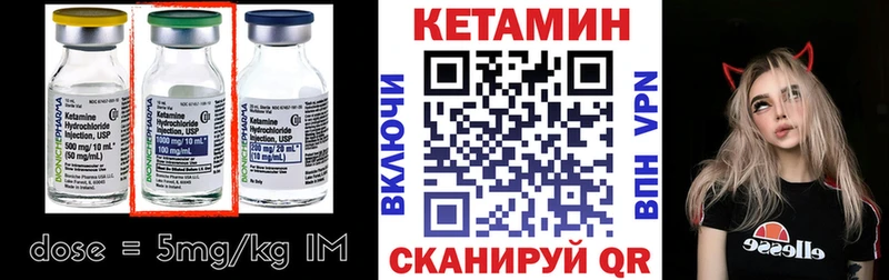 КЕТАМИН VHQ  закладка  мега зеркало  Велиж 