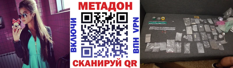 где продают наркотики  Велиж  МЕТАДОН белоснежный 